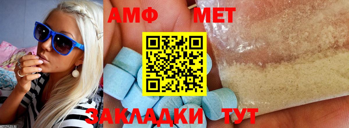 Амфетамин 98% Копейск