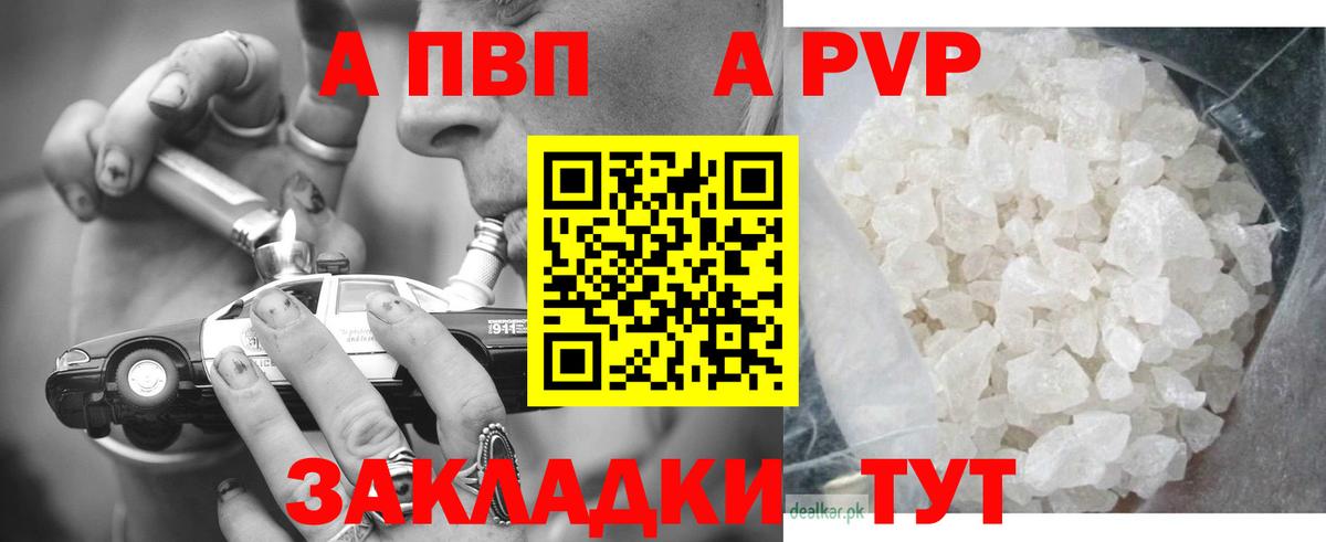 Alpha-PVP СК КРИС Копейск