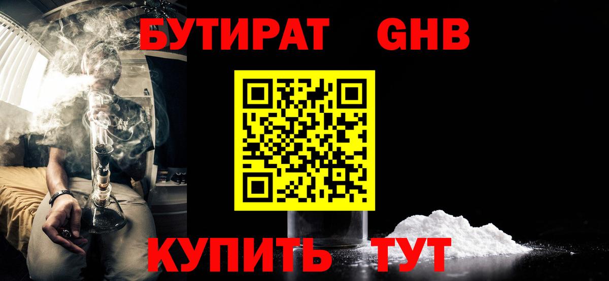 Бутират оксана Копейск