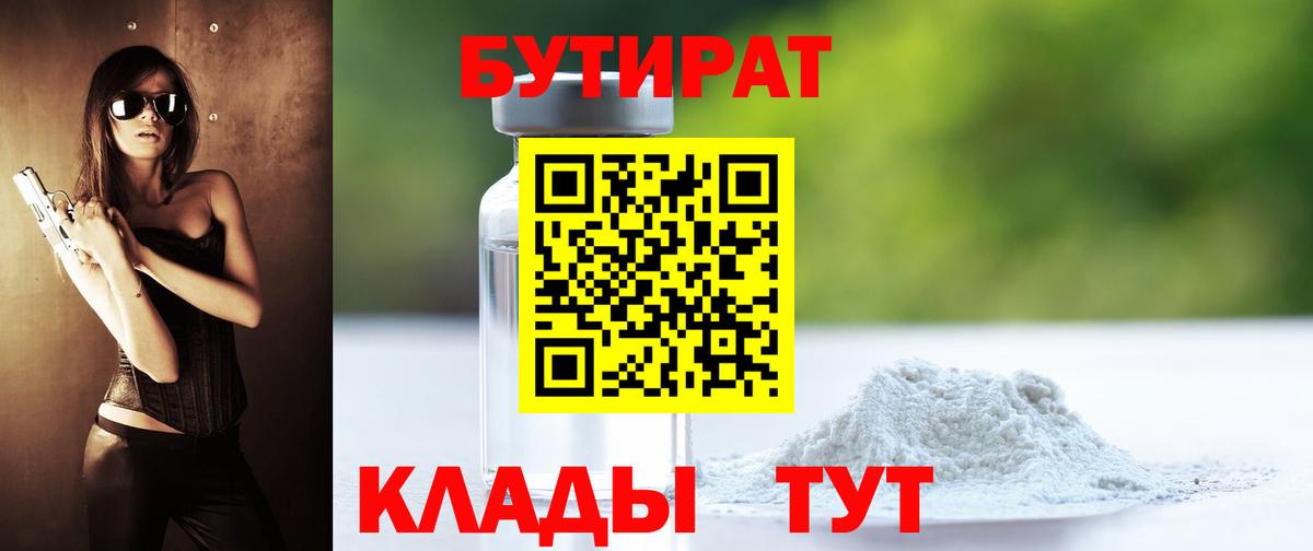 Копейск  БУТИРАТ оксана  БУТИРАТ  Вход с VPN 