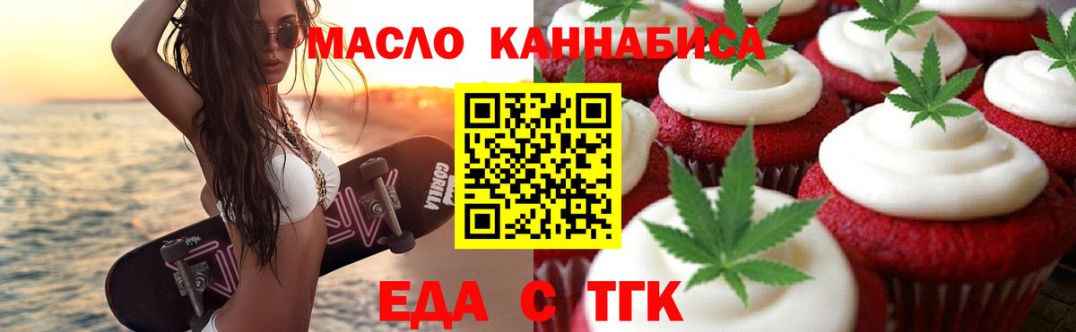 Cannafood марихуана  Вход с VPN  Копейск 