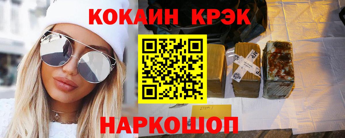 Копейск  Кокаин  Вход с VPN  купить закладку  COCAIN Columbia 