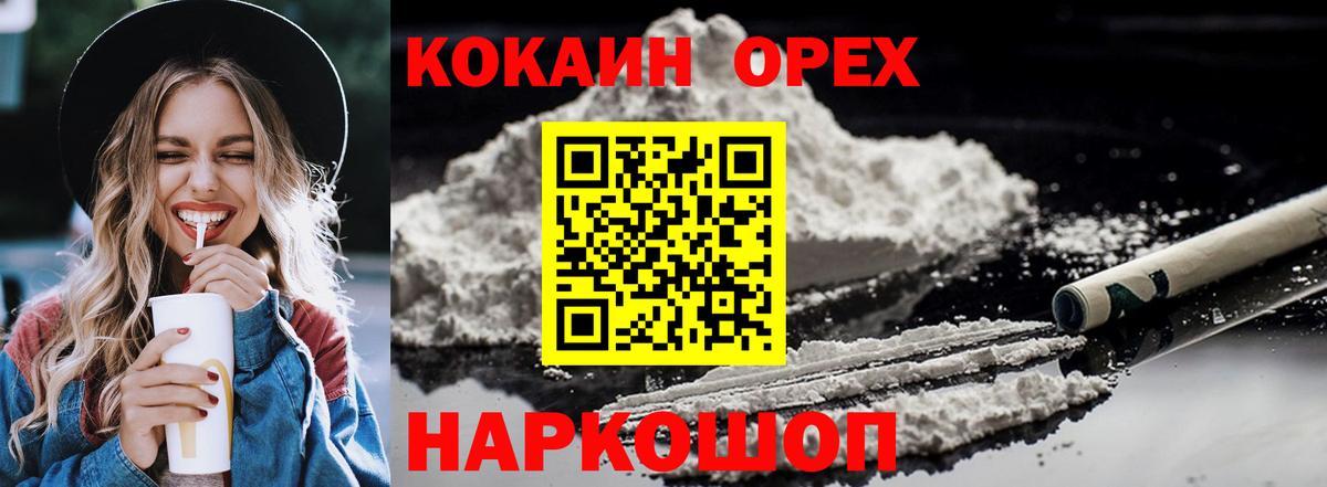 КОКАИН Боливия Копейск