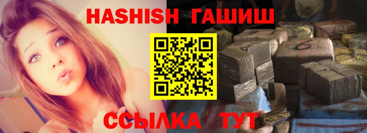 Копейск  ГАШИШ hashish  Вход с VPN 