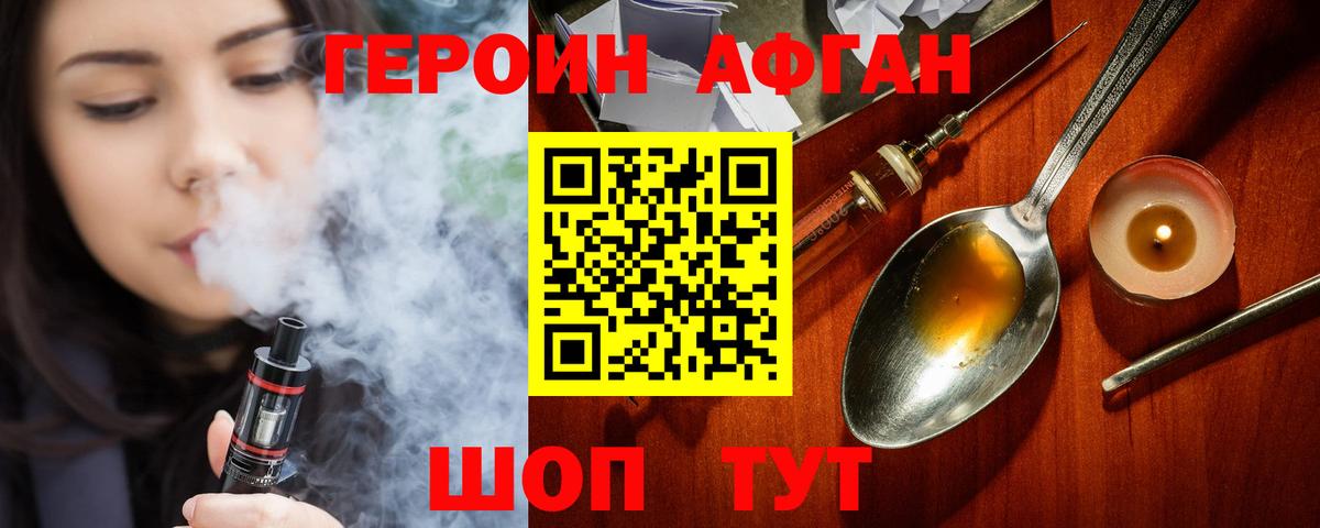 Копейск  Героин белый  Героин  Вход с VPN 