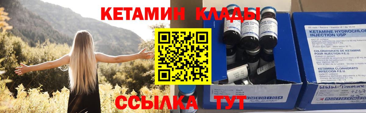 КЕТАМИН VHQ Копейск