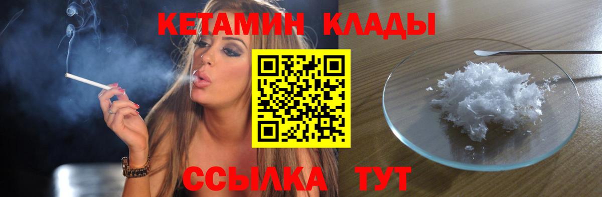 Копейск  Кетамин ketamine  Вход с VPN  Кетамин VHQ 