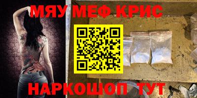 амфетамин Мариинск