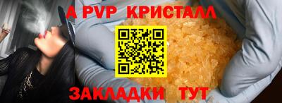 альфа пвп Малгобек