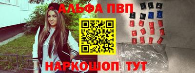 альфа пвп Малгобек