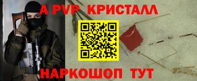 альфа пвп Малгобек