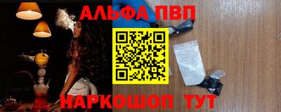 альфа пвп Малгобек