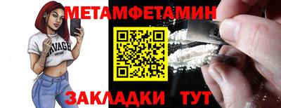 амфетамин Мариинск
