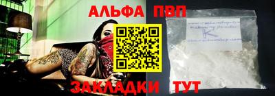 альфа пвп Малгобек