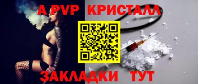 альфа пвп Малгобек