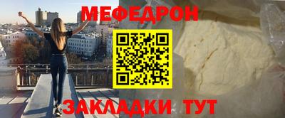 мескалин Малоярославец
