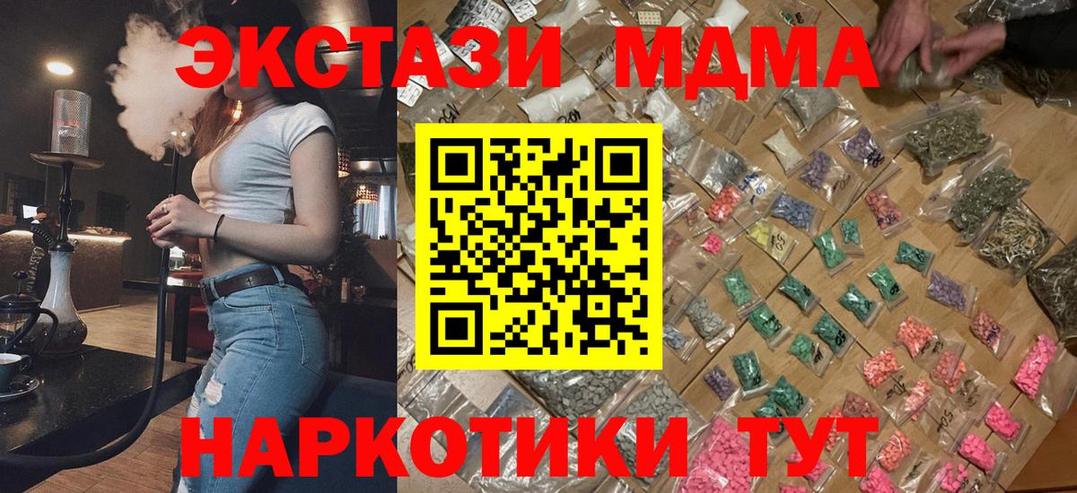 MDMA кристаллы  МДМА  МДМА crystal  Копейск  Вход с VPN 