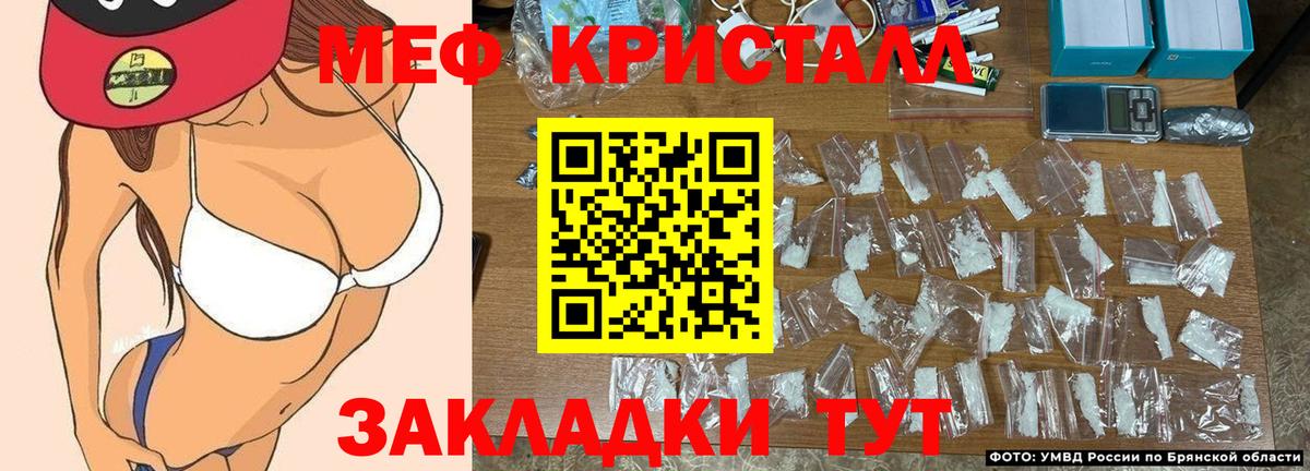 Меф кристаллы Копейск