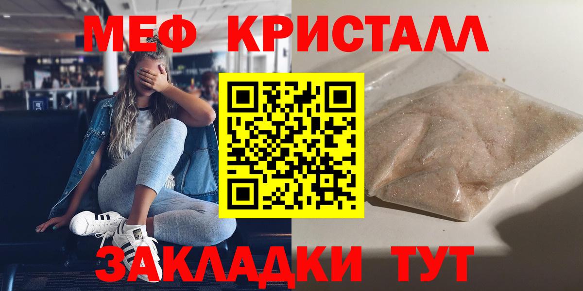 Меф VHQ  Мефедрон  Копейск  Вход с VPN  Мефедрон кристаллы 