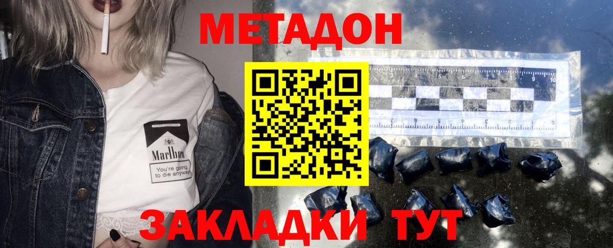 Метадон мёд Копейск