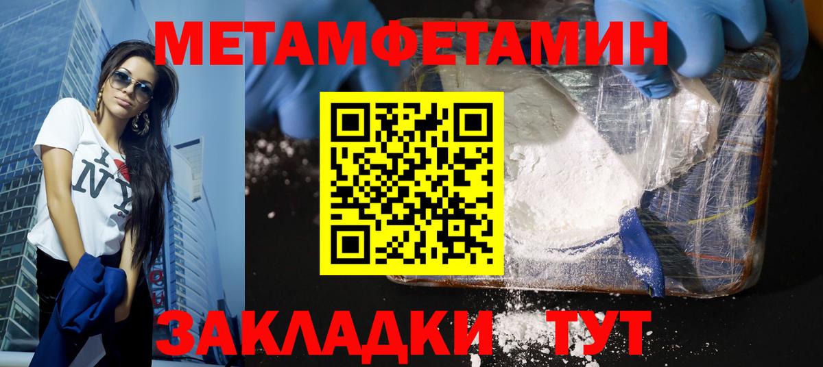 Метамфетамин Methamphetamine Копейск