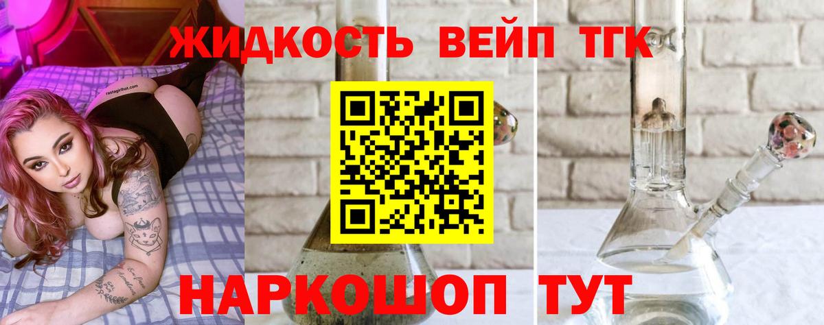 Дистиллят ТГК жижа Копейск
