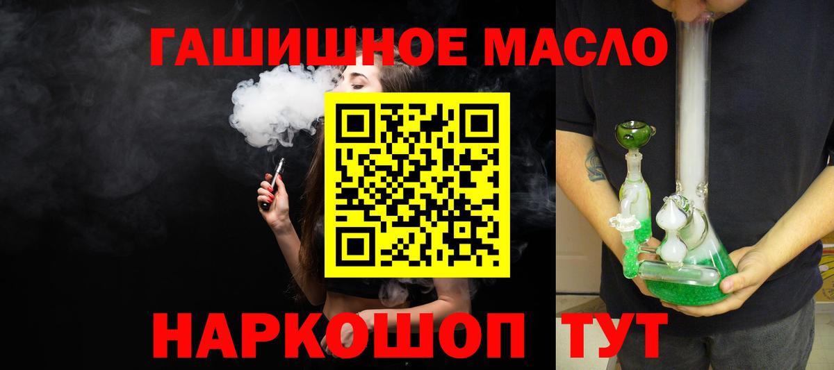 Копейск  хочу   Вход с VPN  ТГК вейп 